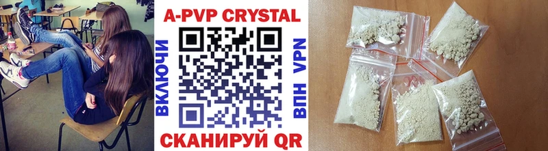 закладки  Малоархангельск  A-PVP кристаллы 