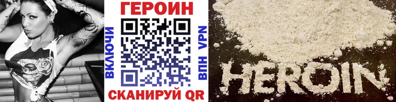 ГЕРОИН гречка Малоархангельск