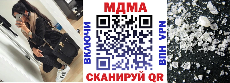 МДМА crystal  Малоархангельск 