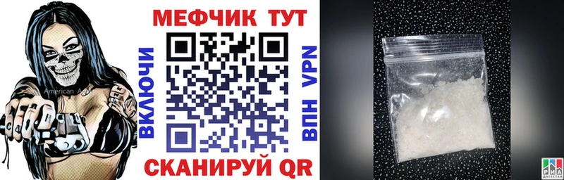 omg ТОР  купить наркотик  Малоархангельск  Мефедрон mephedrone 