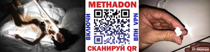 МЕТАДОН VHQ закладка Малоархангельск